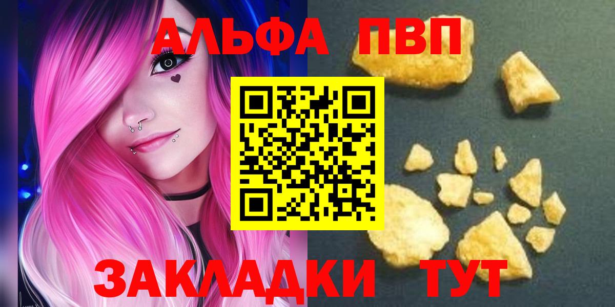 A PVP VHQ Тимашёвск