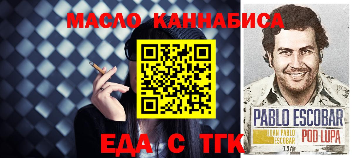 Печенье с ТГК конопля  Вход с VPN  Тимашёвск 