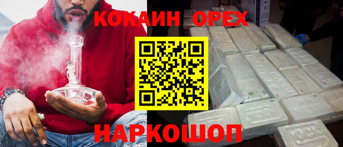 COCAIN VHQ  Кокаин  Тимашёвск  Вход с VPN  Cocaine 99% 