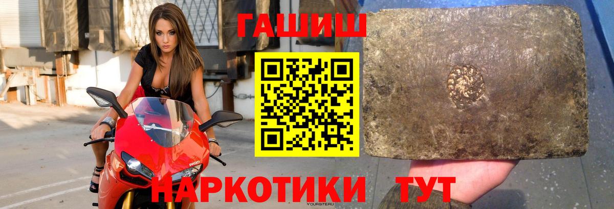 ГАШ Premium  ГАШ  ГАШ Изолятор  Тимашёвск  Вход с VPN 
