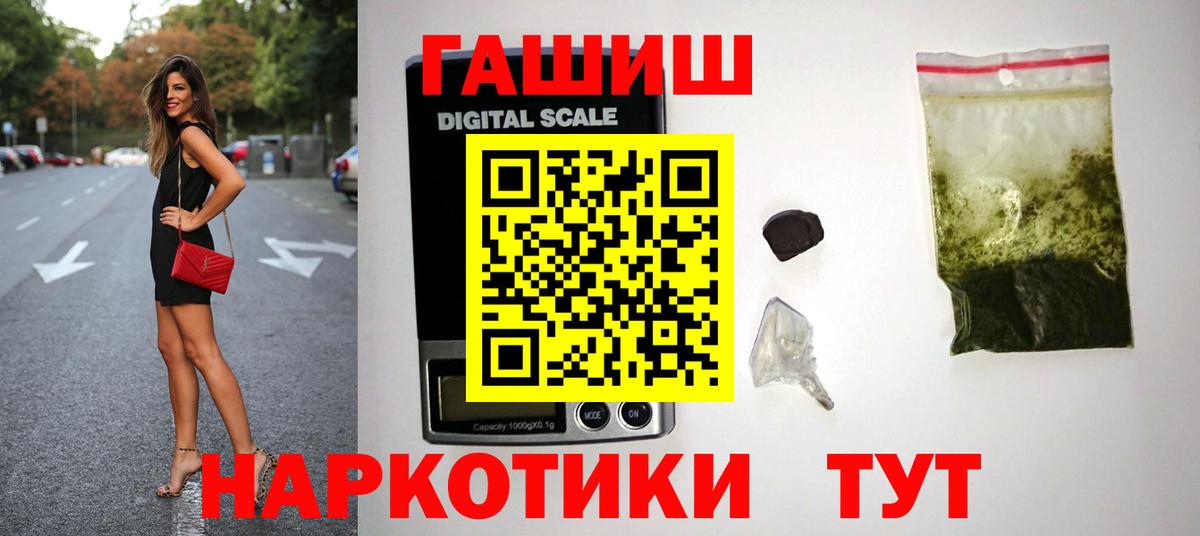 ГАШИШ убойный Тимашёвск