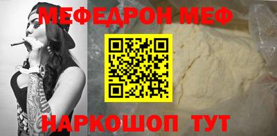 меф Кумертау