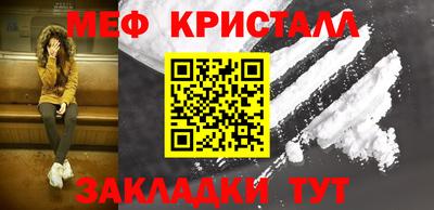 меф Кумертау