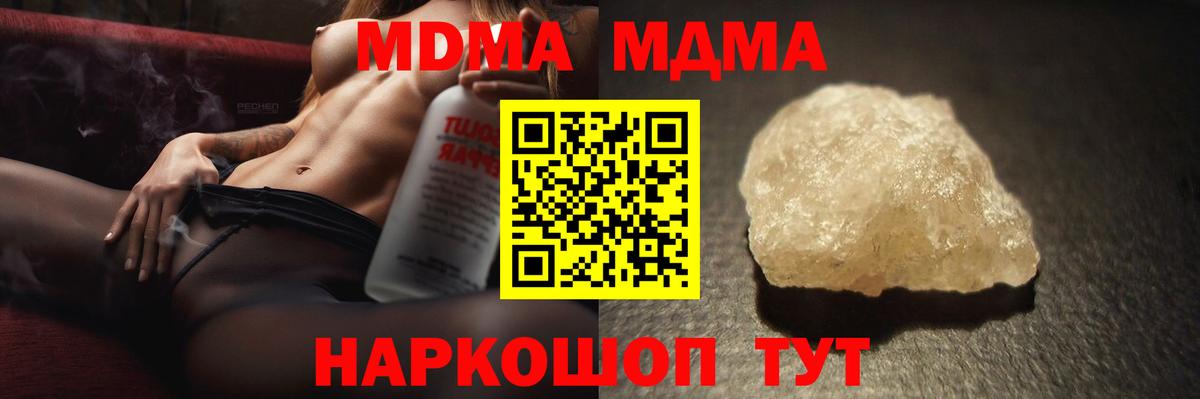 MDMA молли  Вход с VPN  MDMA Molly  МДМА  Тимашёвск 