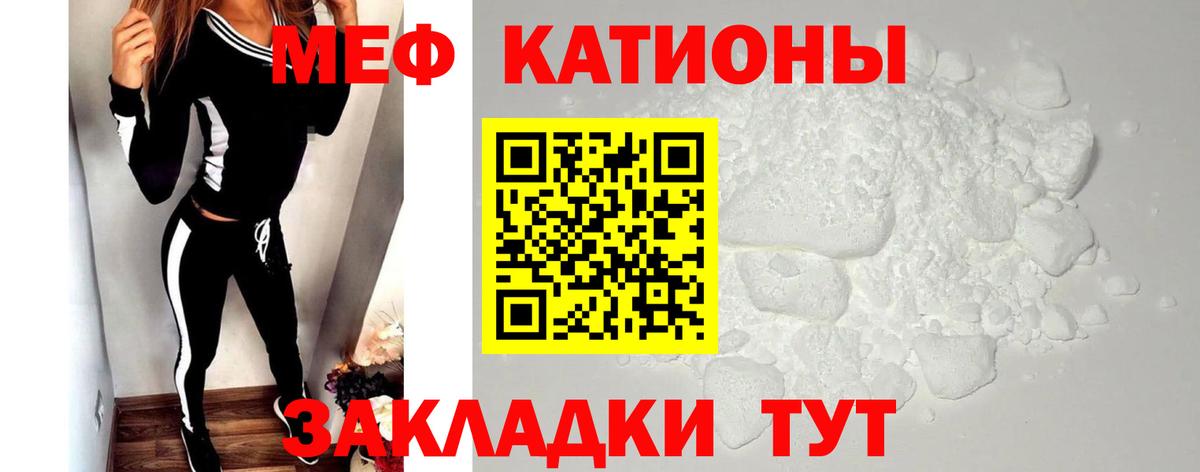 МЕФ кристаллы Тимашёвск