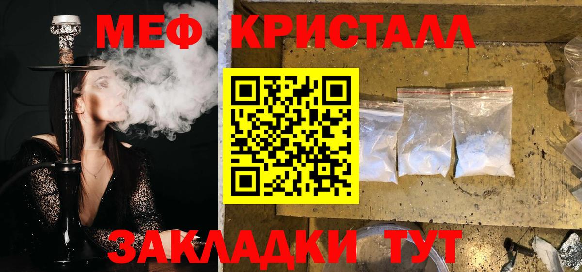Меф 4 MMC  Вход с VPN  Мефедрон  Тимашёвск 