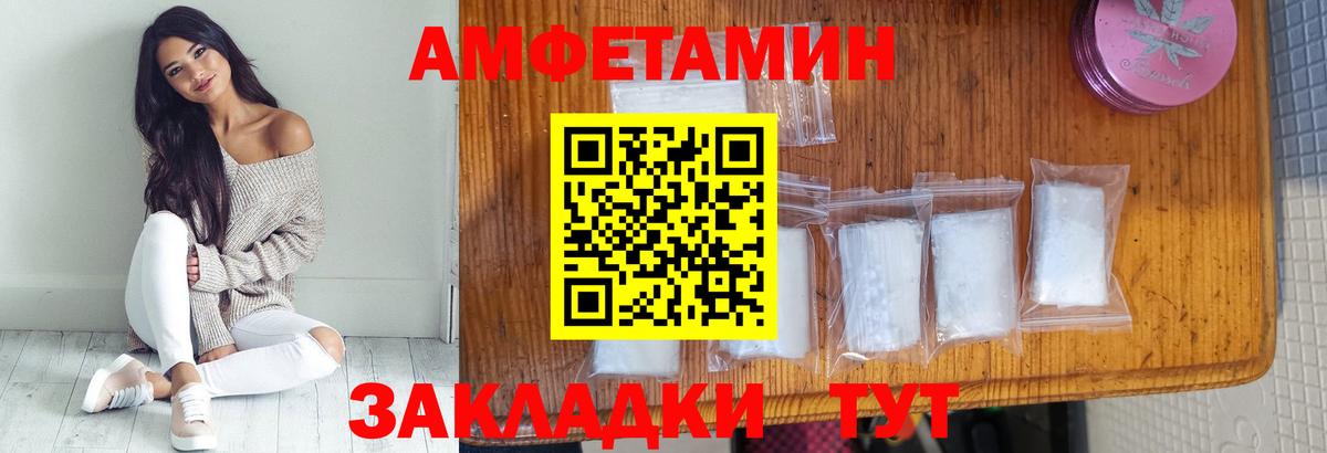 Первитин кристалл Тимашёвск