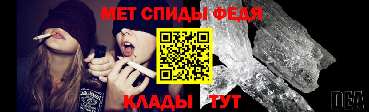 Первитин Methamphetamine  Первитин Methamphetamine  Тимашёвск  Вход с VPN 