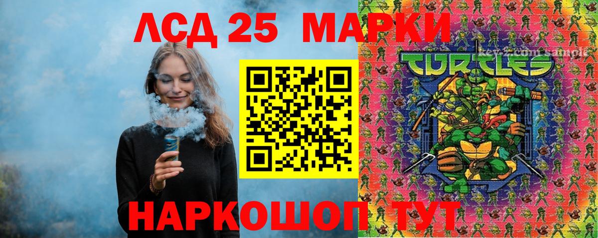 Марки 25I-NBOMe 1,5мг  Марки 25I-NBOMe 1,5мг  Тимашёвск  Вход с VPN 