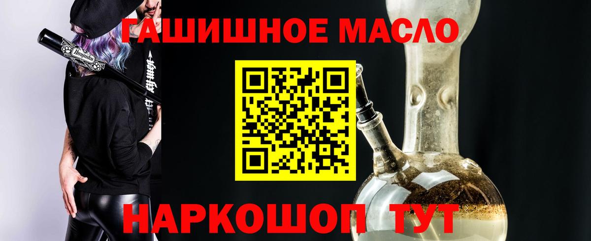 Тимашёвск  Дистиллят ТГК вейп с тгк  ТГК THC oil  где купить наркоту  Вход с VPN 