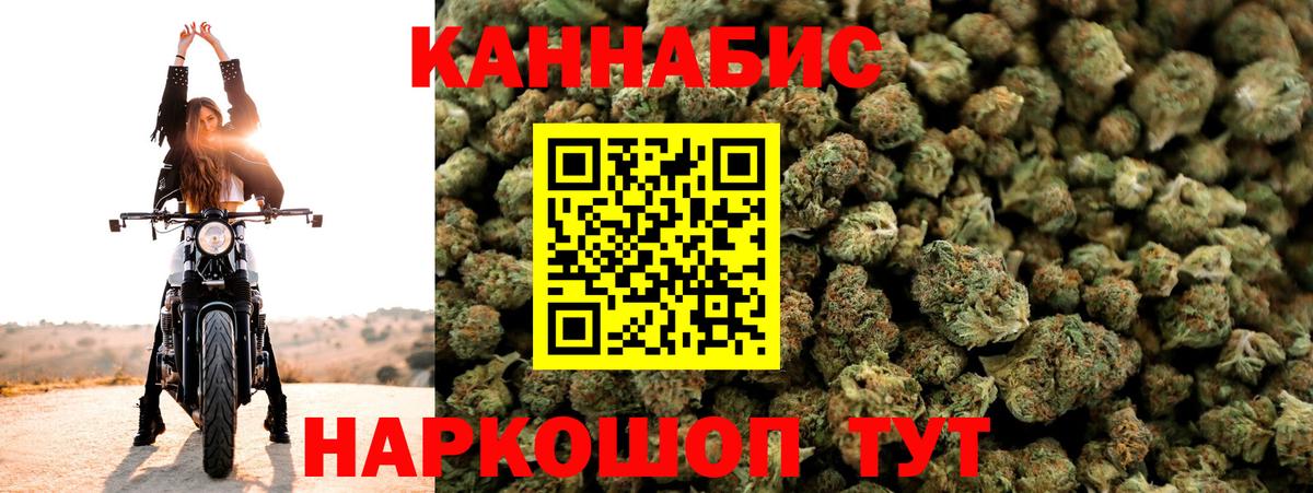 Бошки Шишки OG Kush  Каннабис Amnesia  Марихуана AK-47  Конопля MAZAR  Тимашёвск  Вход с VPN 